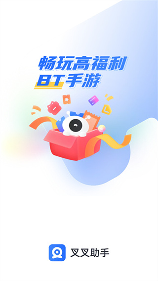 叉叉助手游戏修改器截图1