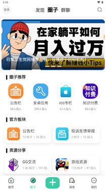 奇猫社pro截图4