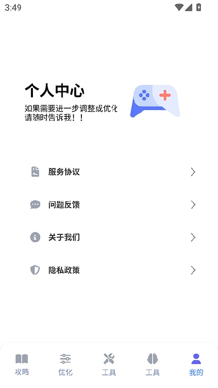 游咔盒子安卓手机版截图2