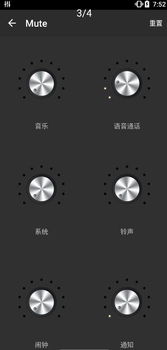 fxsound截图1