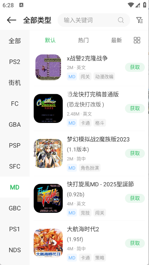 百分网游戏盒子免费版截图5