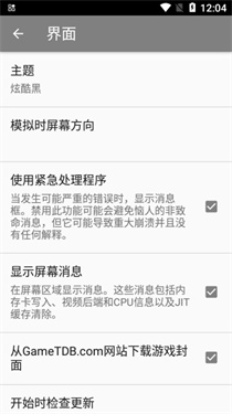 海豚模拟器mmjr2截图1