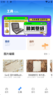 视界旅拍截图1