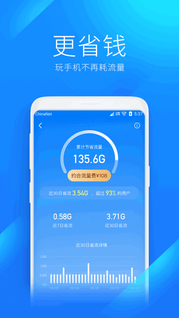 万能钥匙破解版自动破解密码截图2