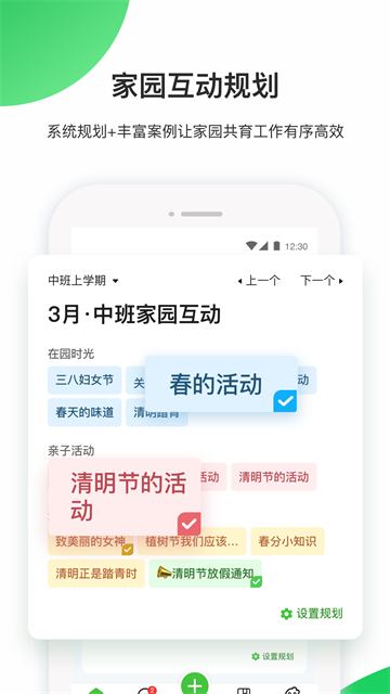 一起长大教师截图4