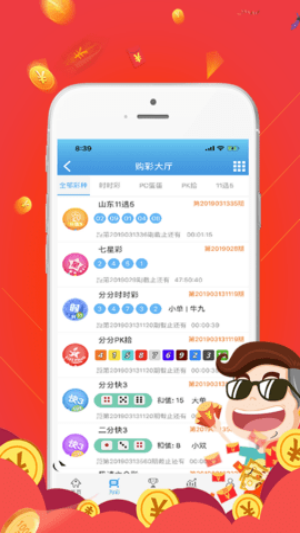 113彩票官网下载截图1