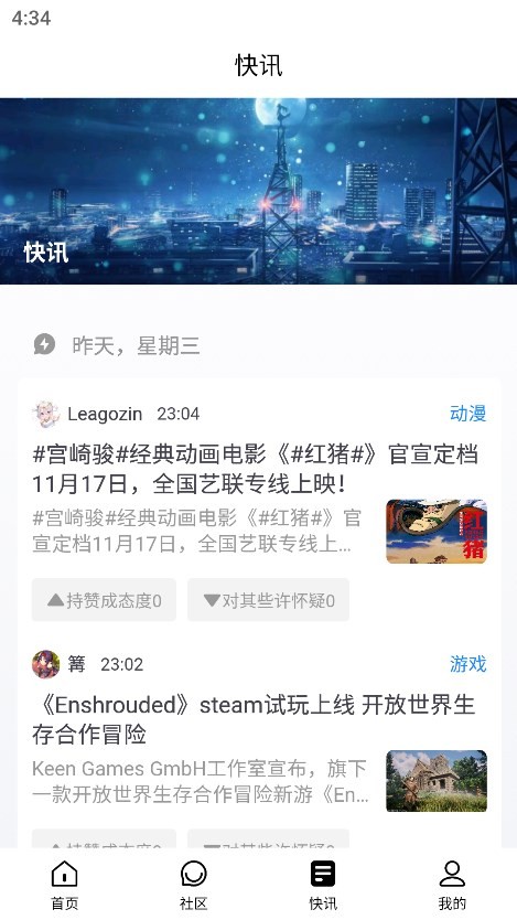 尘缘轻水截图3