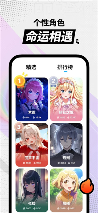 MiraiMind汉化版截图2