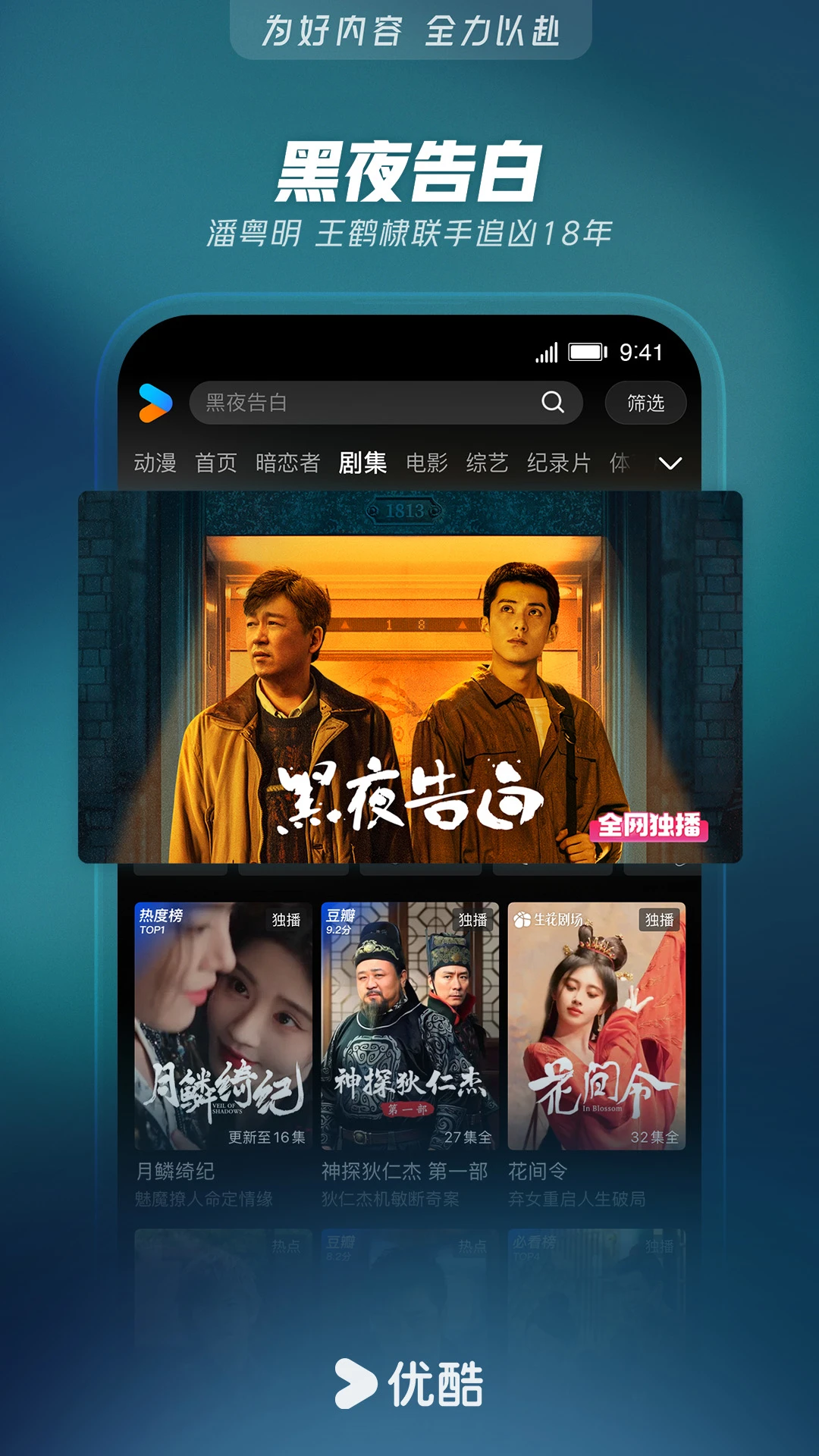 优酷视频截图2