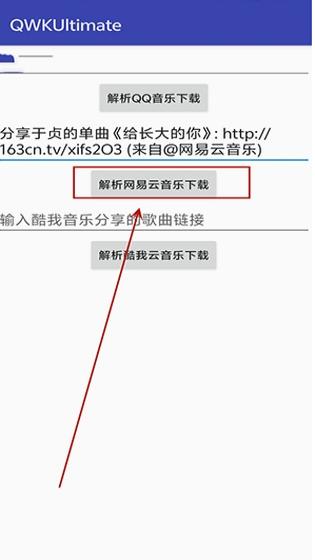 QWKUltimate截图2