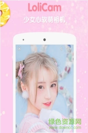 少女心贴纸软件截图3