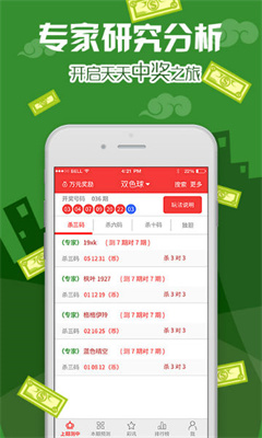 ckc6h彩库宝典20.0版本截图1
