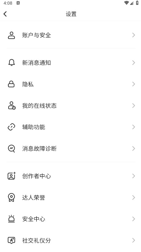 soul截图3