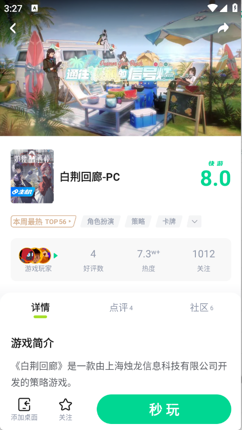 咪咕快游官方版截图5