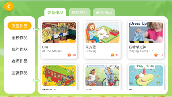 百思乐学安卓版截图1