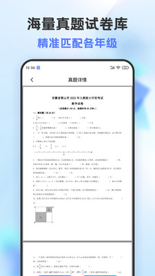 错题打印机截图2
