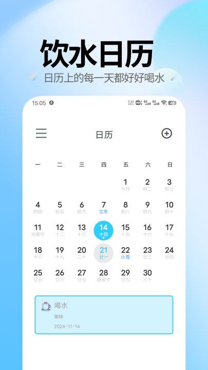 水滴时光截图4