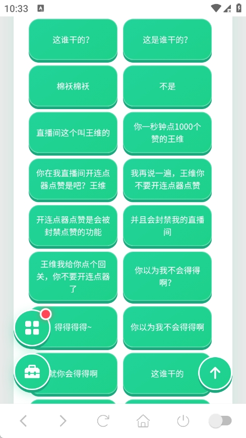 安屿语音盒截图2