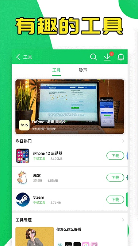 葫芦侠旧版本截图4