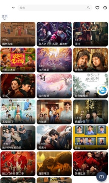 哪吒浏览器海外版截图3