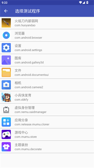 火焰刀内部弱网截图3