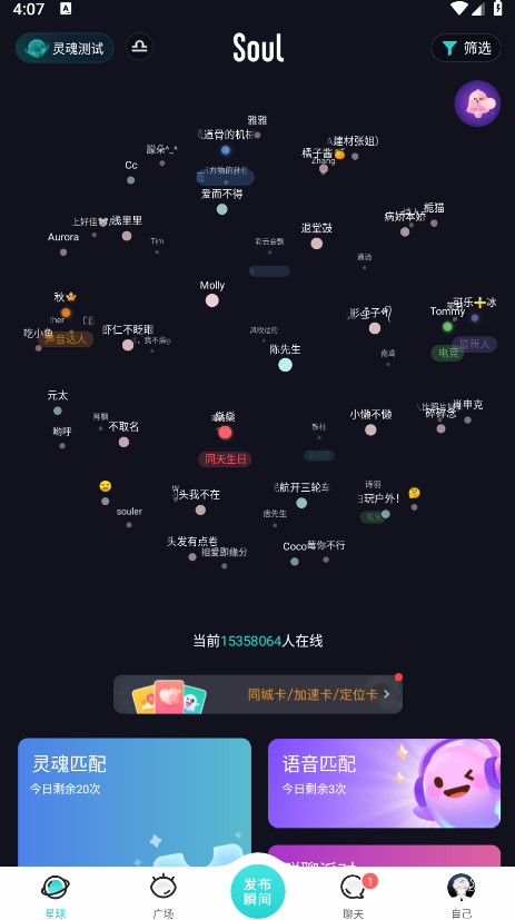 soul截图2