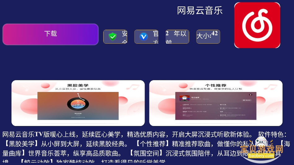 星创市场截图2