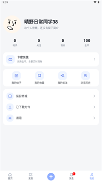初雪社区截图2