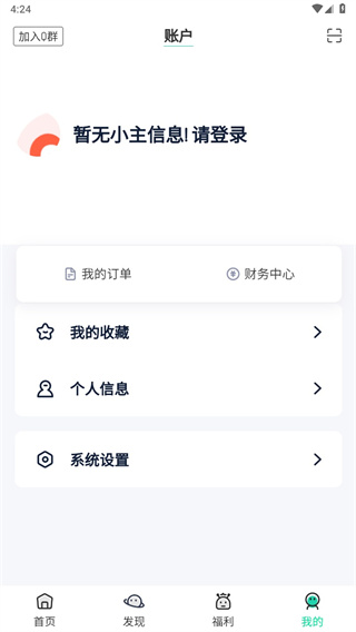山海软件库截图4