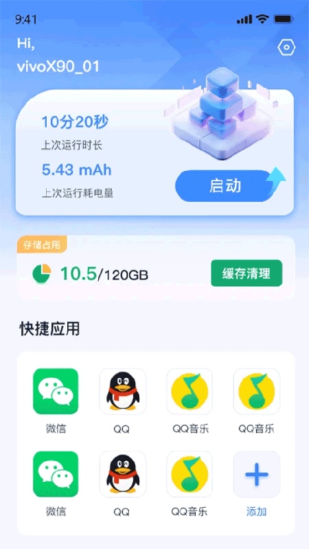 密盒虚拟机高级版截图2