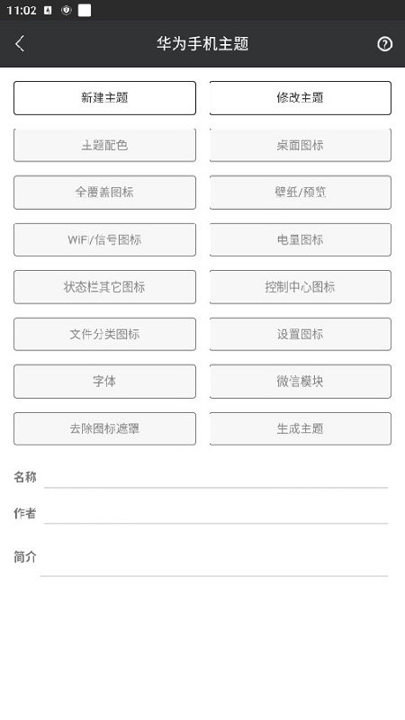 爱美化截图1