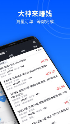 代练妈妈截图4
