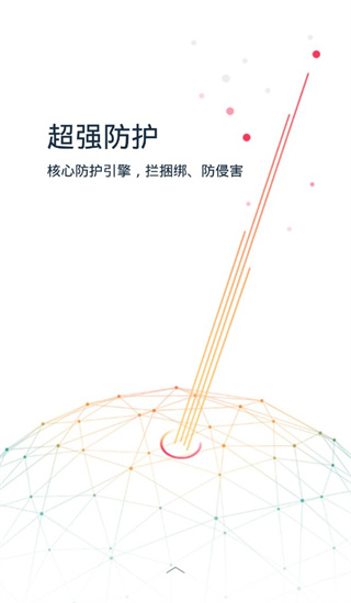 KingRoot一键root工具截图4