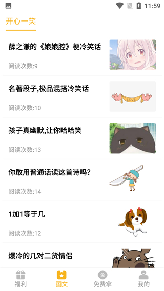 盒盒乐截图2