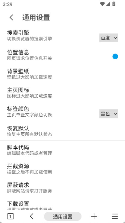 mt浏览器安卓版截图2