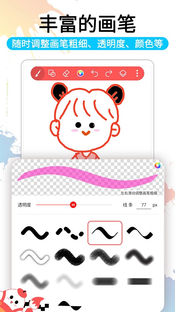 小画家涂鸦画画截图1