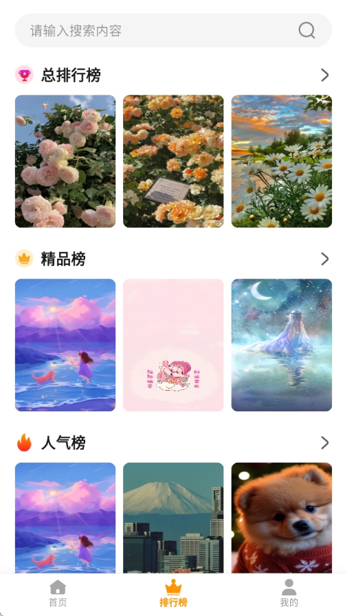 半格壁纸截图3