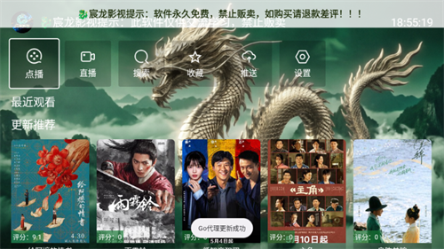 宸龙影视tv版截图1