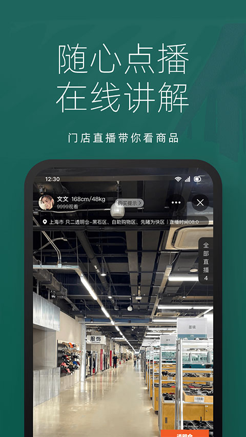 只二二手交易平台截图1