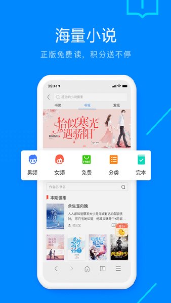 搜狗浏览器极速版截图1