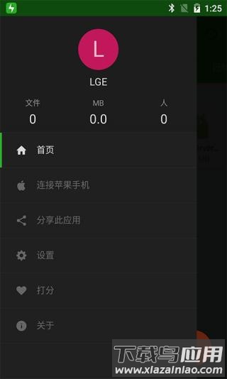 闪传最新版截图4