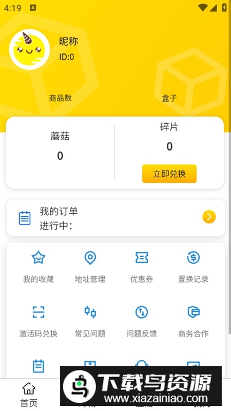 蘑菇mogu官方免费版最新版(蘑菇盒子)截图4