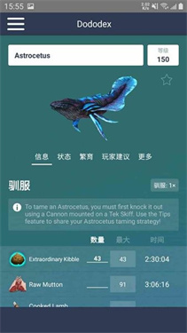 dododex中文版截图3