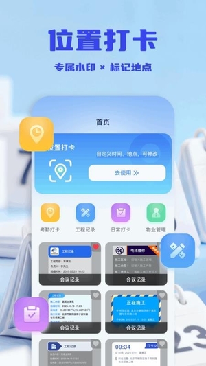 水印相机精选最新版截图1