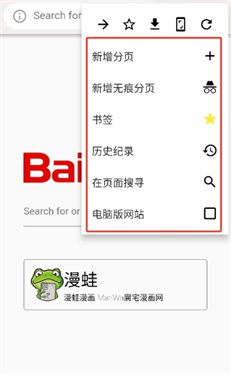 clover浏览器截图4