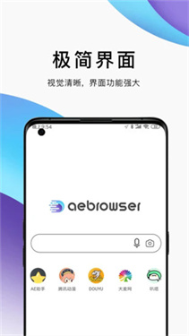 AE浏览器截图3