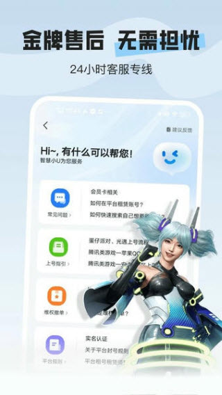 u号租专业版截图1