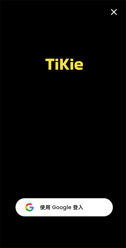 Tikie ai截图1