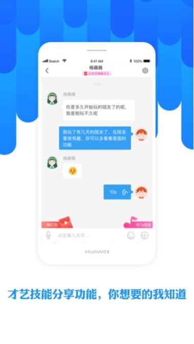 战狼米聊截图1