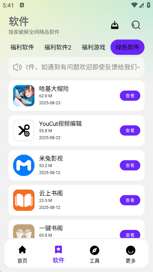 淘应用截图1